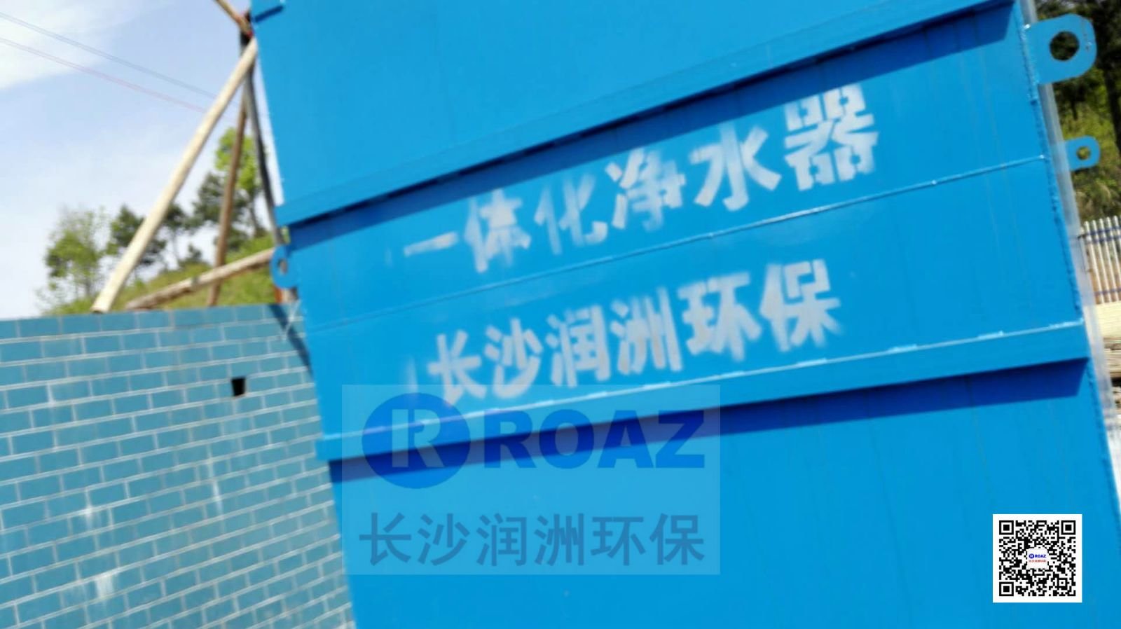 一體化凈水設(shè)備在農(nóng)村飲水工程中投入使用！